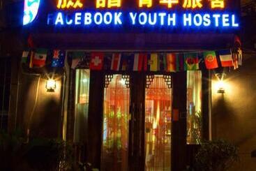 هتل Xi An The Facebook Youth Hostel