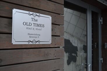 בית מלון כפרי The Old Times