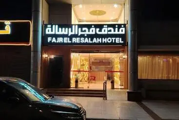 فندق فجر الرسالة