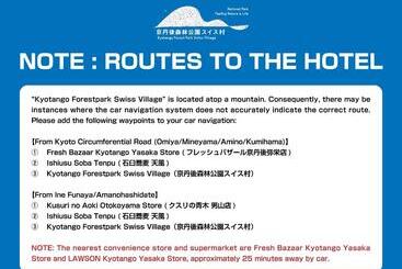 Hostel 森林公園スイス村 青少年 山の家