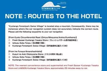 Ostello 森林公園スイス村 青少年 山の家