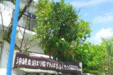 بنسيون Okinawa Hostel Yanbaru Fukuro