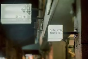 ユースホステル Chia Kon