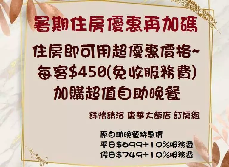 هتل Golden China