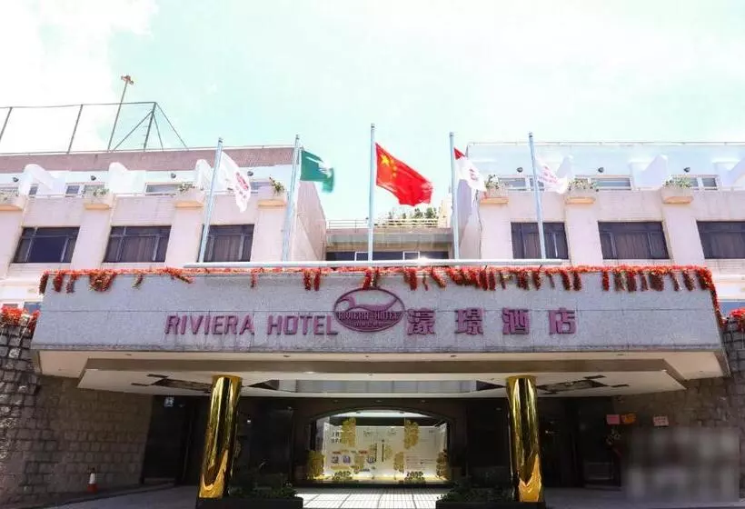 هتل Riviera Macau