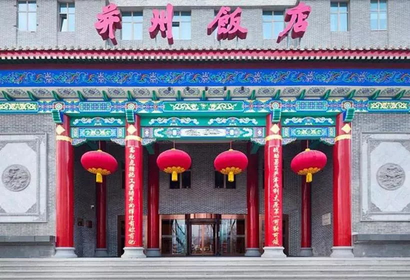 호텔 Taiyuan Bingzhou