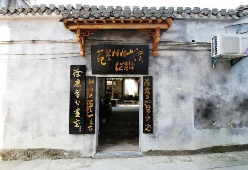 Bed and Breakfast Huangshan Xishan Wutong Qinyuan