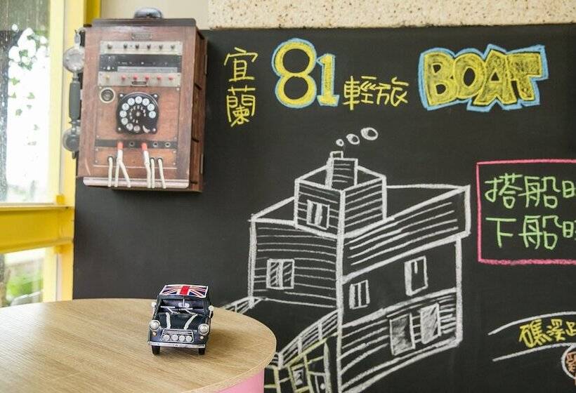 تختخواب و صبحانه 81 Boat