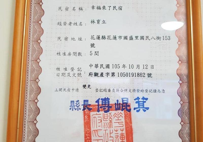 膳宿费 Happiness Is Coming