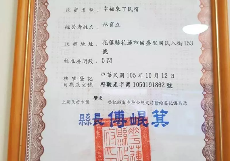 پانسیون Happiness Is Coming