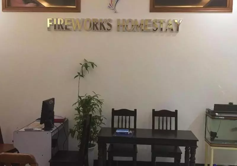 پانسیون Fireworks Homestay