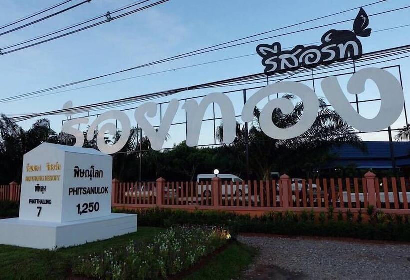 Отель Roithong Resort
