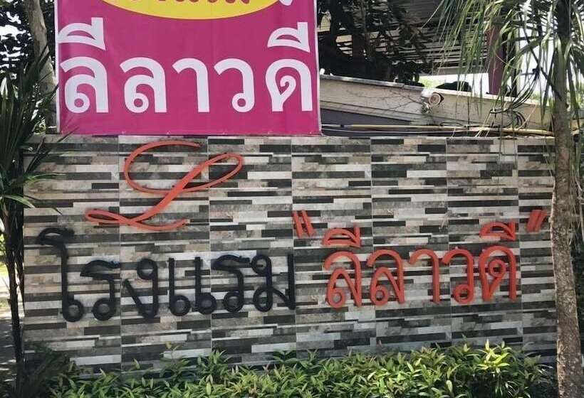 ホテル Leelawadee