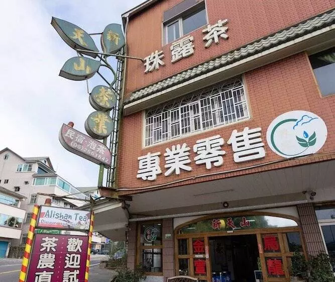پانسیون Alishan Tea Homestay