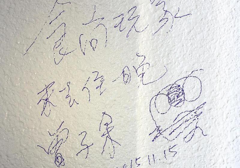 تختخواب و صبحانه Toutsugyoen