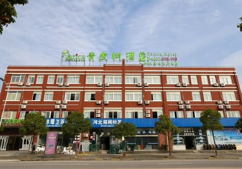 هتل Vatica Shanghai Jinshan District Jinshan International Trade City Weihong Road