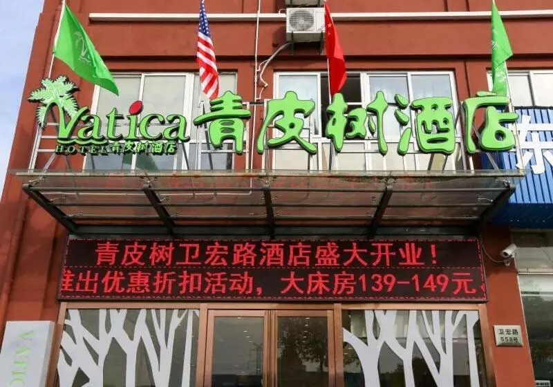 هتل Vatica Shanghai Jinshan District Jinshan International Trade City Weihong Road