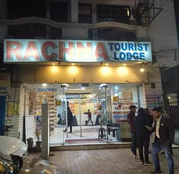 هتل O Rachna Tourist Lodge