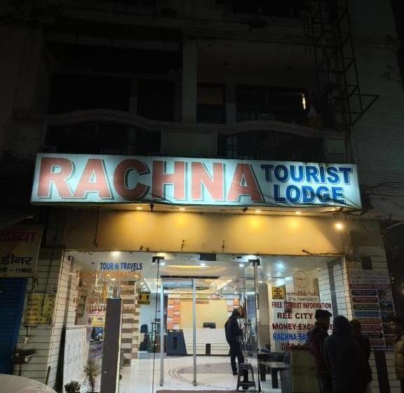 בית מלון כפרי O Rachna Tourist Lodge