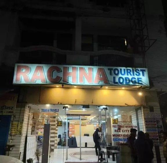هتل O Rachna Tourist Lodge