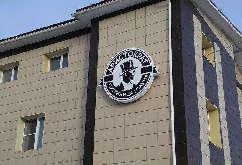 ホテル Aristokrat