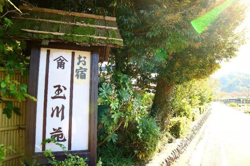 旅館 Oyado Tamagawaen