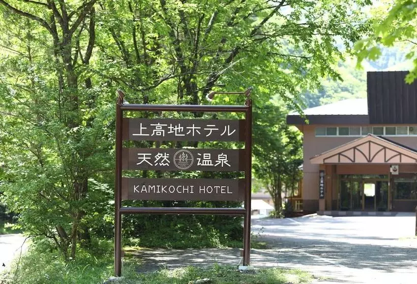 Ryokan Kamikochi