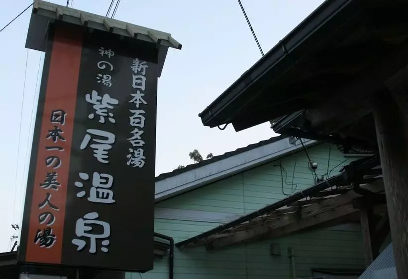 旅館 Shikinomori Shibian