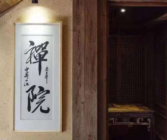 בית מלון כפרי Hangzhou Lanxixianxiu Guest House
