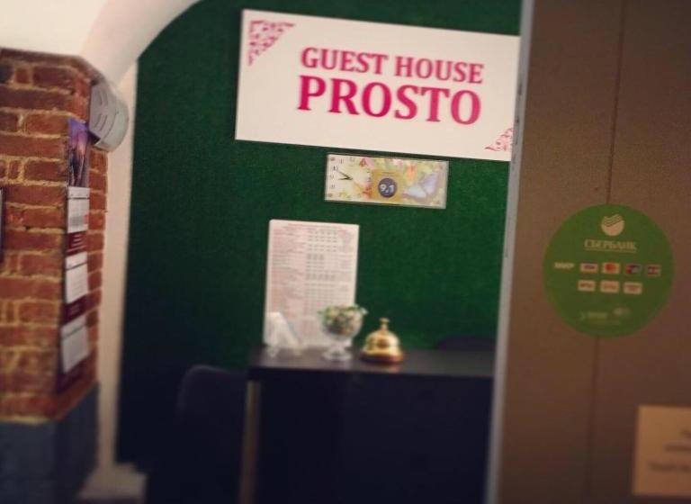 بنسيون Guest House Prosto