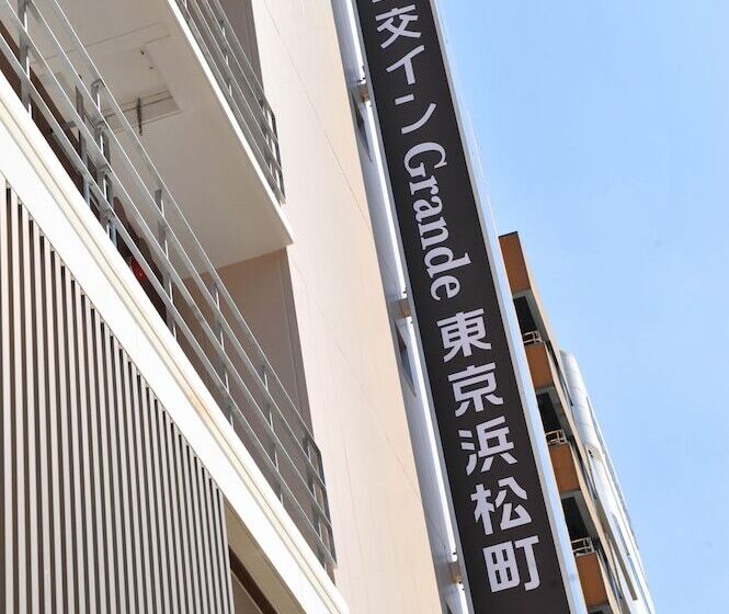 酒店 Sanco Inn Grande Tokyo Hamamatsucho