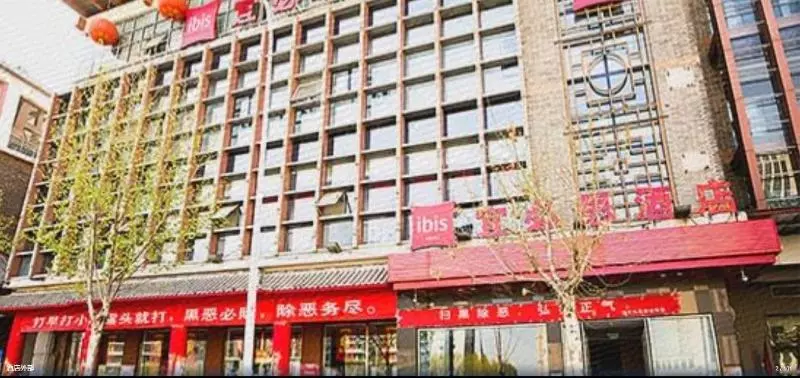 هتل Ibis Tianjin Ancient Cultural Street