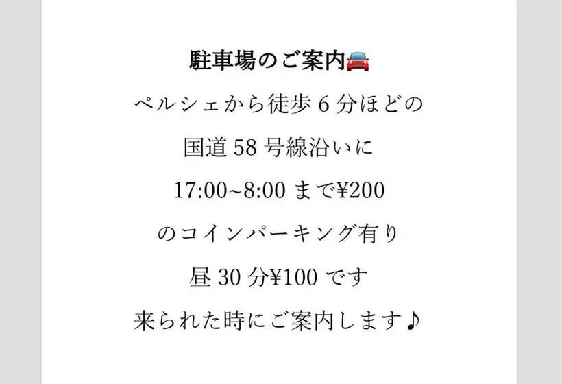 ペンション Guesthouse Perche Female Only