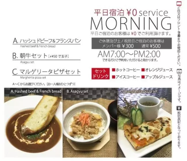 ホテル Le Bordeaux  ル ボルドー