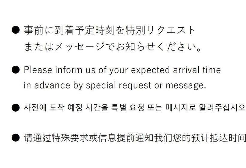 בית מלון כפרי Le Bordeaux ル ボルドー