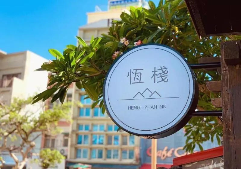 Heng Zhan Inn