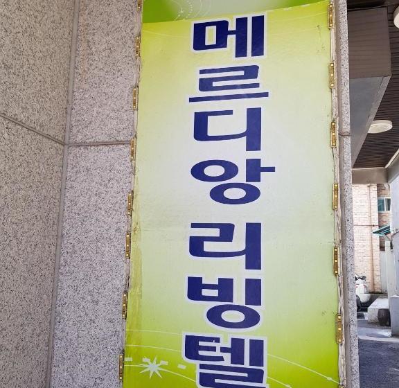 펜션 Merdien Livingtel Singel Room