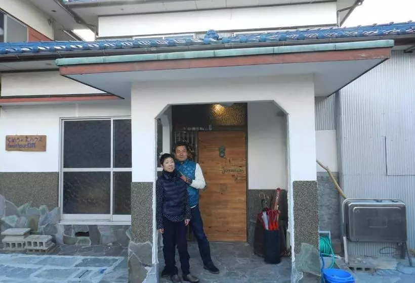 ペンション Guesthouse Kume