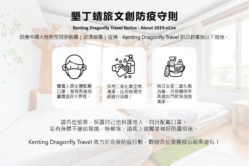 هاستل Kenting Dragonfly Travel