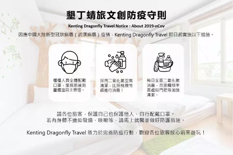 هاستل Kenting Dragonfly Travel