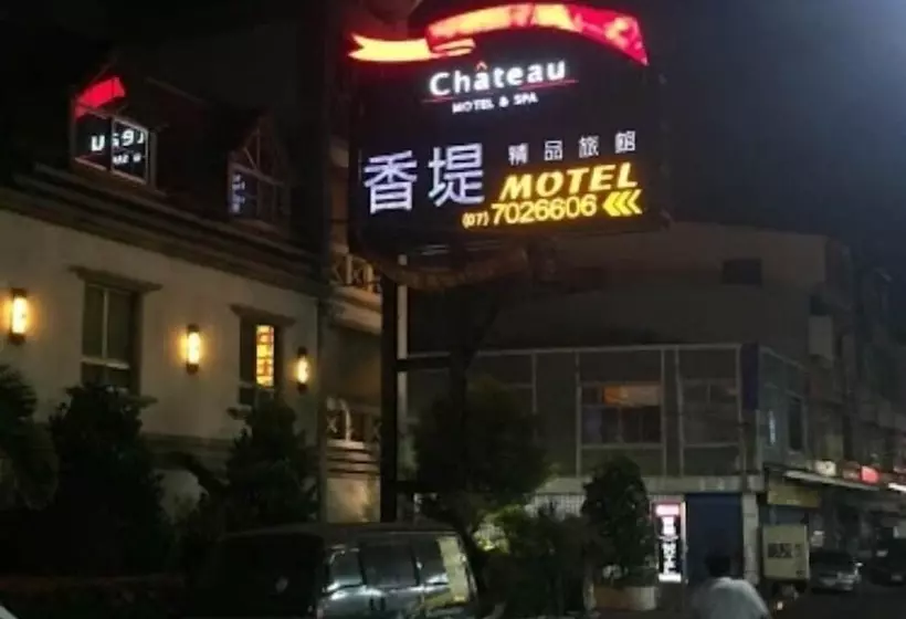 Chateau Motel & Spa