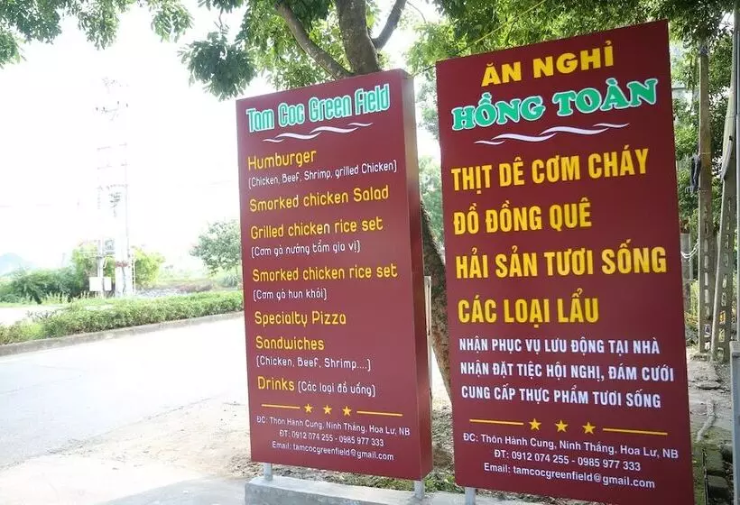هتل Tamcoc Green Field Hostel