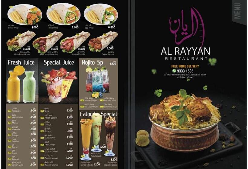 Al Rayyan Hotel Apartments Muscat