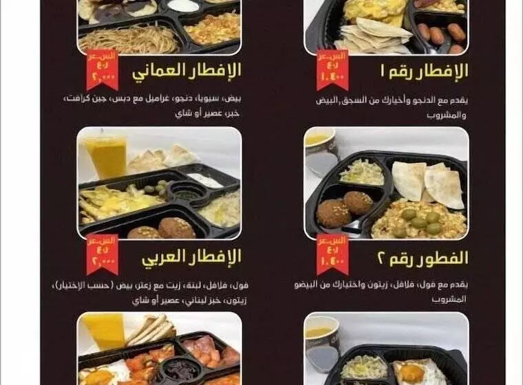 Al Rayyan Hotel Apartments Muscat