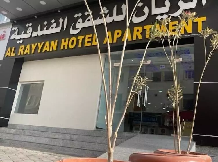 Al Rayyan Hotel Apartments Muscat