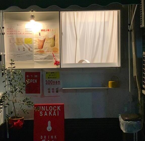 פנסיון Unlock Sakai