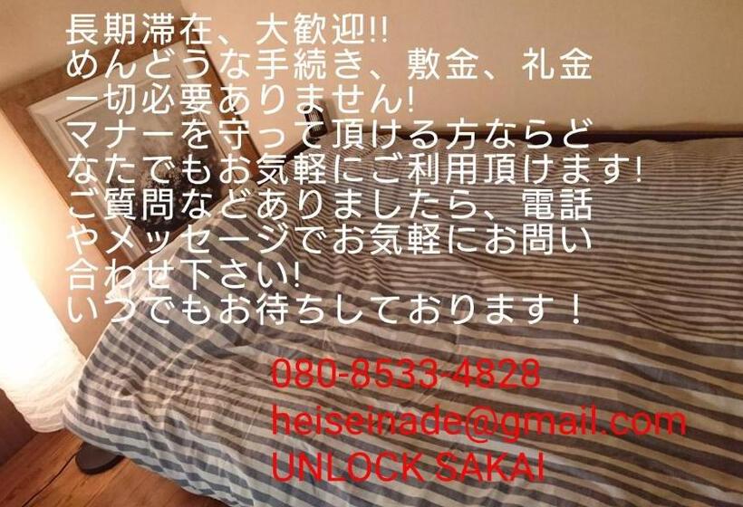 פנסיון Unlock Sakai