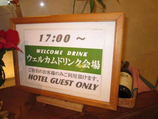 Hotel Dorf Shizuoka
