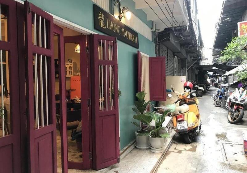 پانسیون Lhong Yaowarat Hostel