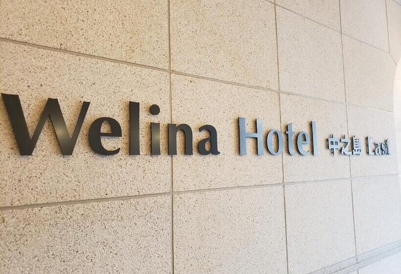 Welina Hotel Premier Nakanoshima East